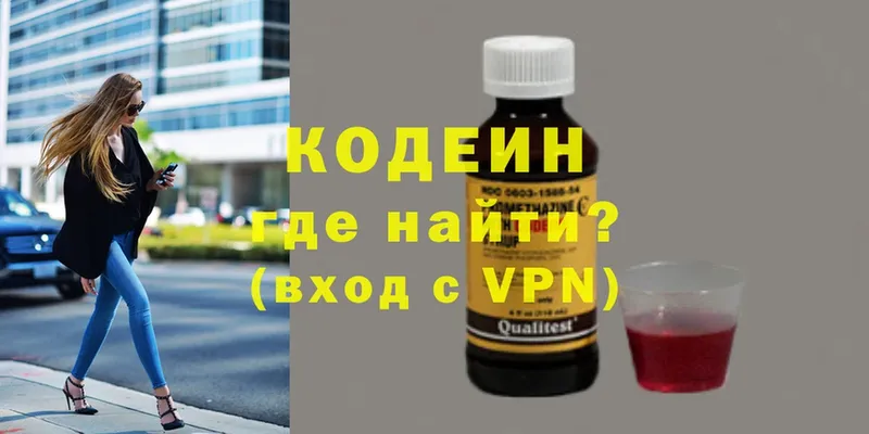 Кодеин Purple Drank  где купить наркоту  Рязань 