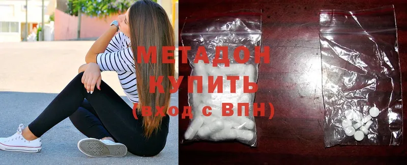 МЕТАДОН methadone  купить наркоту  Рязань 